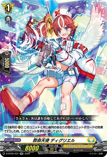 Livesaving Angel, Digriel