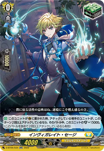 Invigorate Sage