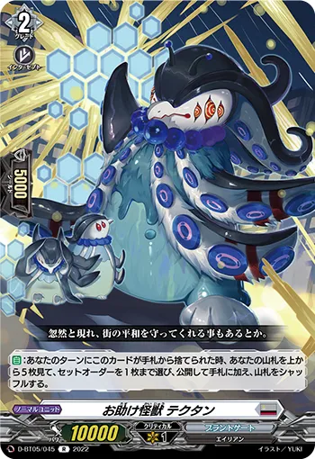 Aiding Monster, Tectien