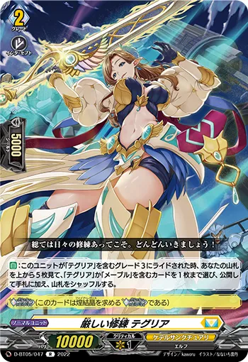 Harsh Training, Thegrea