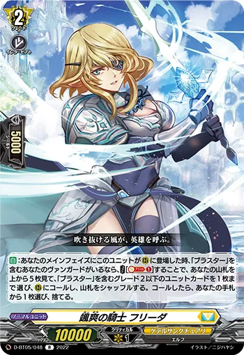 Knight of Spright, Freeda