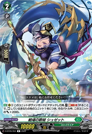 Battle Siren, Shuzet