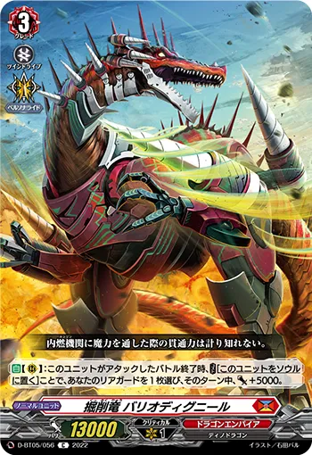 Excavation Dragon, Bariodigneel