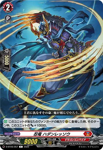 Stealth Dragon, Hadanressou