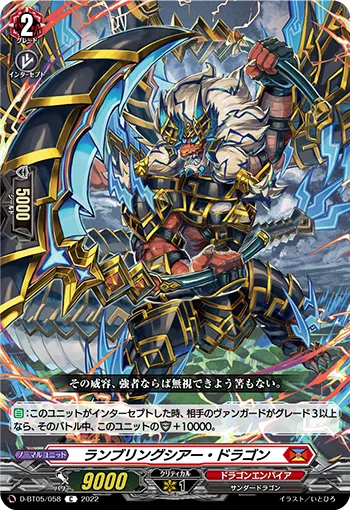 Rumbling Shear Dragon