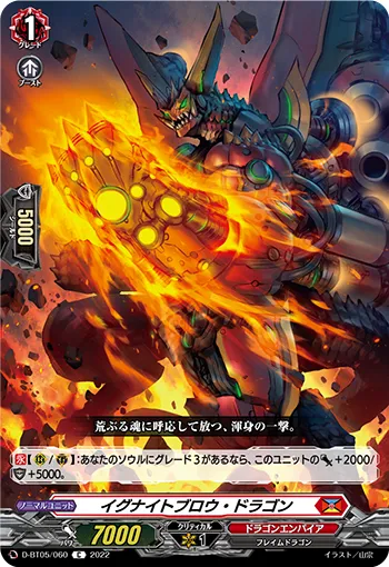 Ignite Blow Dragon