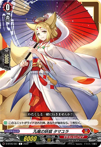 Nine-tailed Fox Spirit, Tamayura