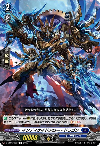 Indicate Arrow Dragon