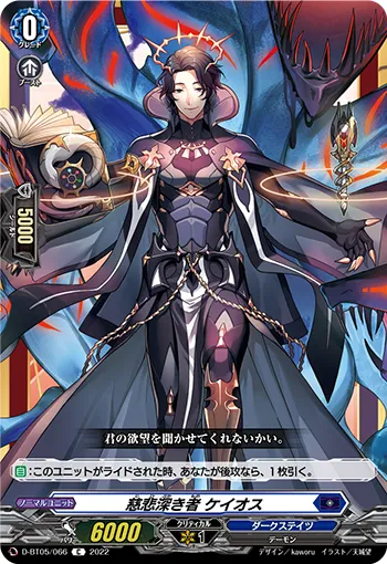 One With Profound Mercy, Kheios