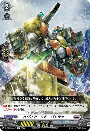 Heavyarmed Panzer