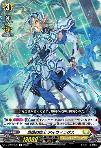 Knight of Clearsightness, Arviragus