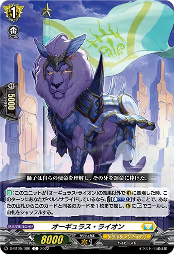 Orgulous Lion