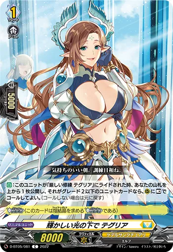 Beneath the Brilliant Light, Thegrea