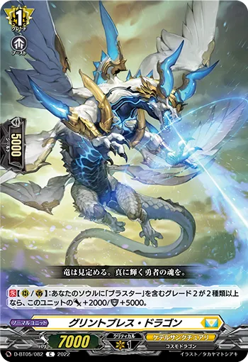 Glintbreath Dragon
