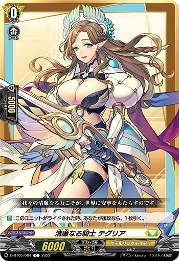 Knight of Integrity, Thegrea