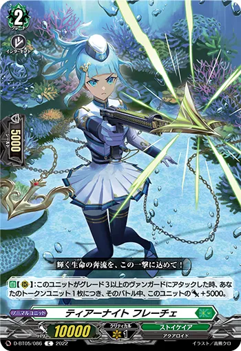 Tear Knight, Fleche