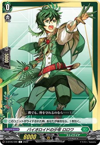 Bioroid Youth, Rorowa