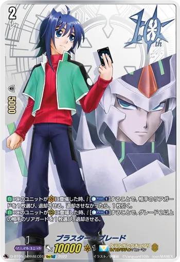 Blaster Blade D-BT05/10thSEC01