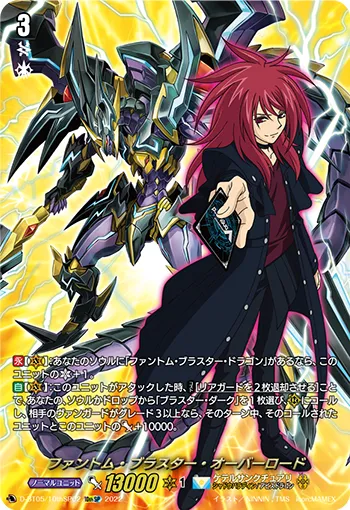 Phantom Blaster Overlord D-BT05/10thSP02