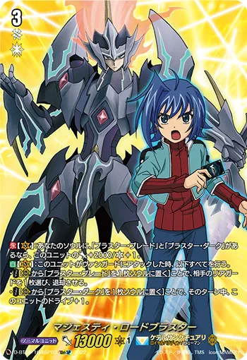 Majesty Lord Blaster D-BT05/10thSP03