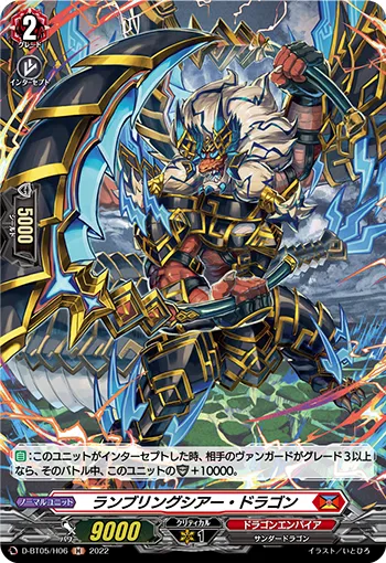 Rumbling Shear Dragon D-BT05/H06