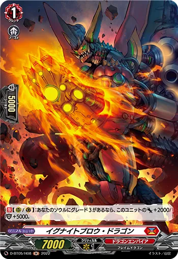 Ignite Blow Dragon D-BT05/H08
