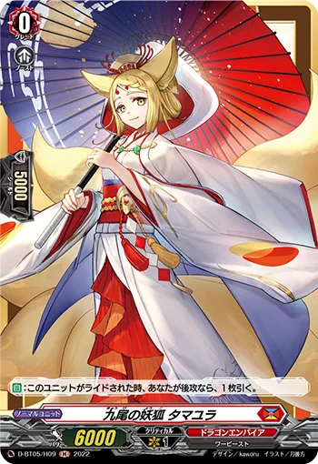 Nine-tailed Fox Spirit, Tamayura D-BT05/H09