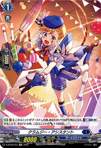 Clumsy Assistant D-BT05/H12