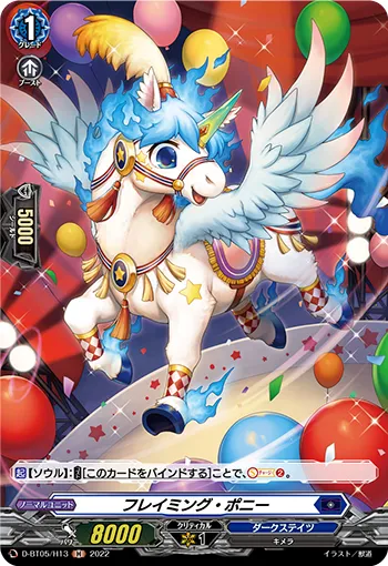 Flaming Pony D-BT05/H13