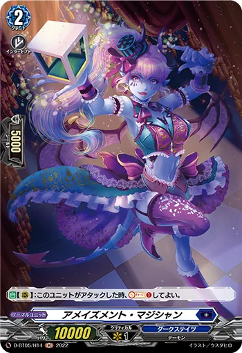 Amazement Magician D-BT05/H14
