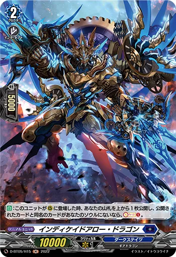 Indicate Arrow Dragon D-BT05/H15