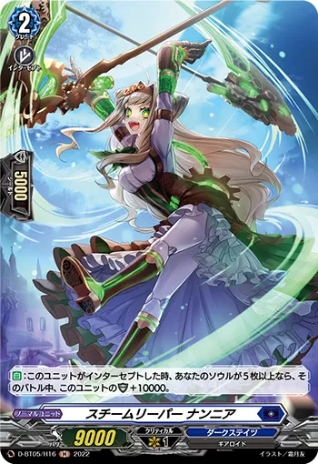 Steam Reaper, Nannia D-BT05/H16