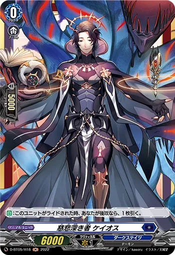 One With Profound Mercy, Kheios D-BT05/H18