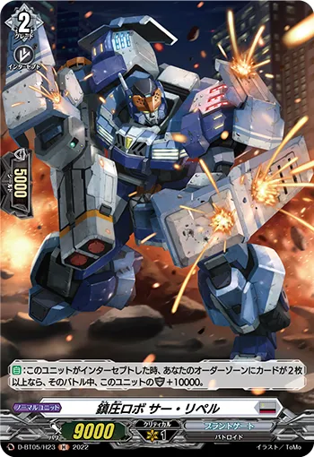Suppression Robo, Sir Repel D-BT05/H23