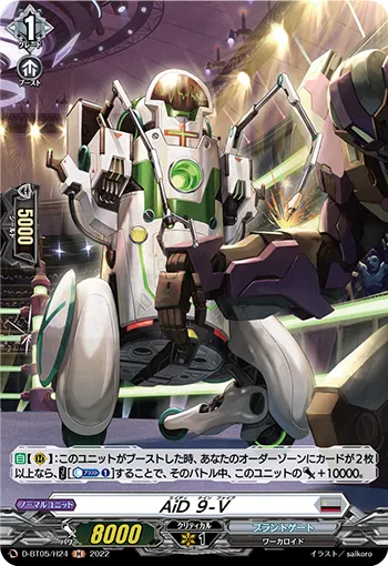 AiD 9-V D-BT05/H24