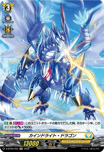 Kindlight Dragon D-BT05/H34