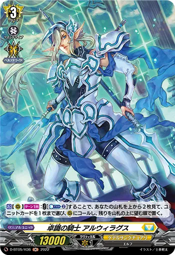 Knight of Clearsightness, Arviragus D-BT05/H36