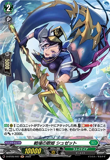 Battle Siren, Shuzet D-BT05/H47