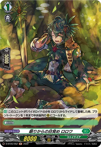Awakening from Slumber, Rorowa D-BT05/H52