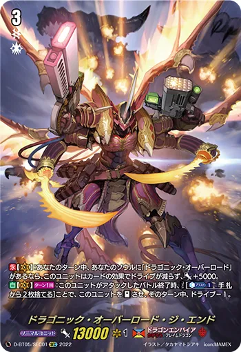 Dragonic Overlord the End D-BT05/SEC01