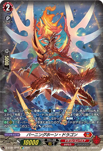 Burning Horn Dragon D-BT05/SP02