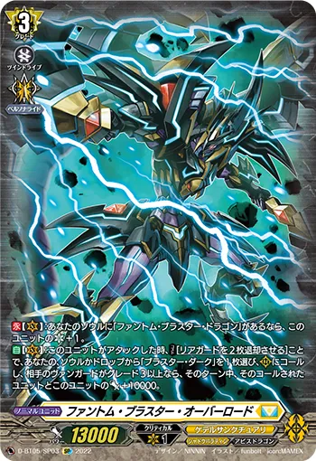 Phantom Blaster Overlord D-BT05/SP03