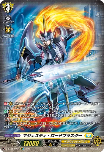 Majesty Lord Blaster D-BT05/SP04