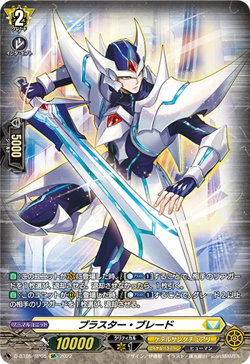 Blaster Blade D-BT05/SP05