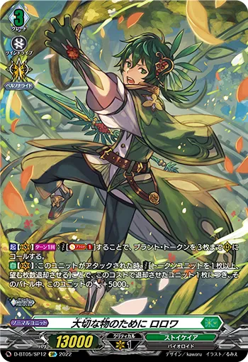 For One's Precious Thing, Rorowa D-BT05/SP12
