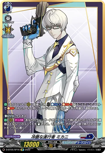 Cool-headed Executor, Mikani D-BT05/SP16