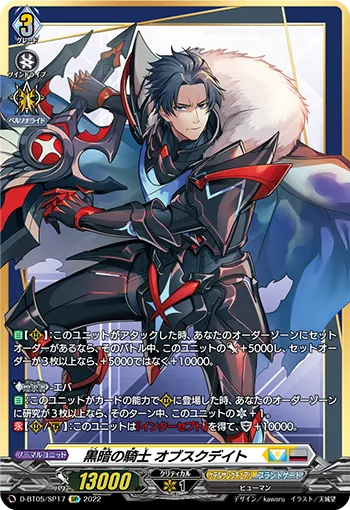 Knight of Blackness, Obscudeid D-BT05/SP17