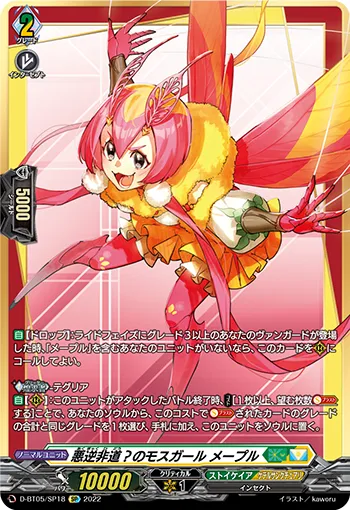 Atrocious? Moth Girl, Maple D-BT05/SP18