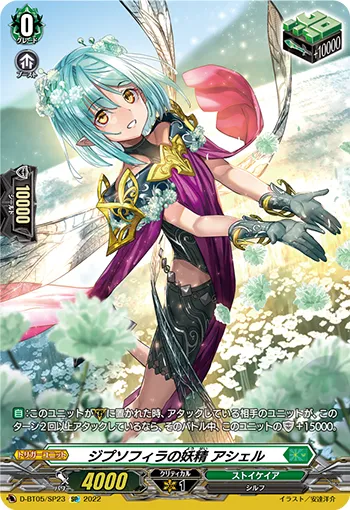 Zypsophila Fairy, Asher D-BT05/SP23