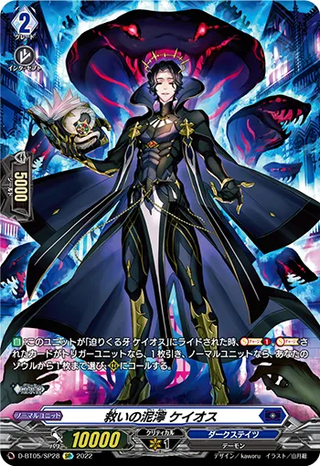 Quagmire of Solace, Kheios D-BT05/SP28